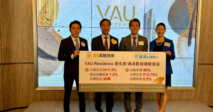 1 41 - 香港新盘:何文田VAU Residence最快下周初加推 下周末首轮销售