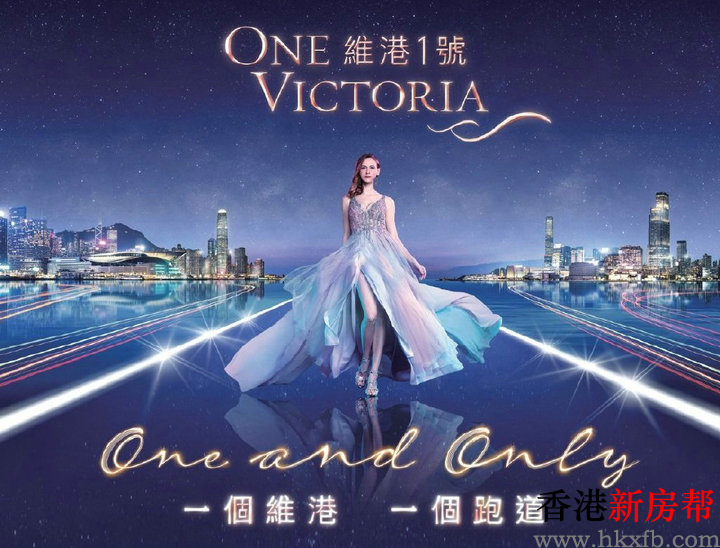 1 85 - 维港1号 One Victoria