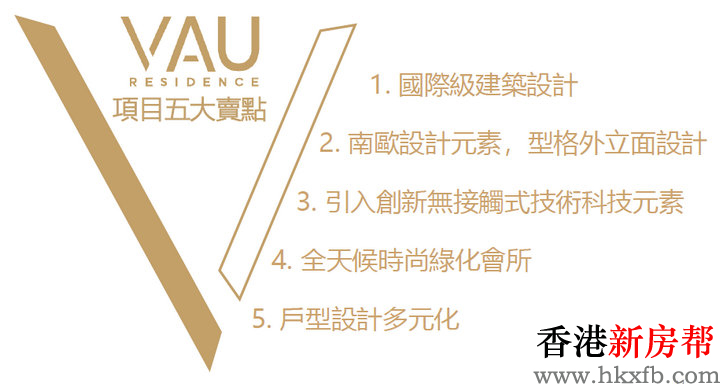 12 - VAU RESIDENCE