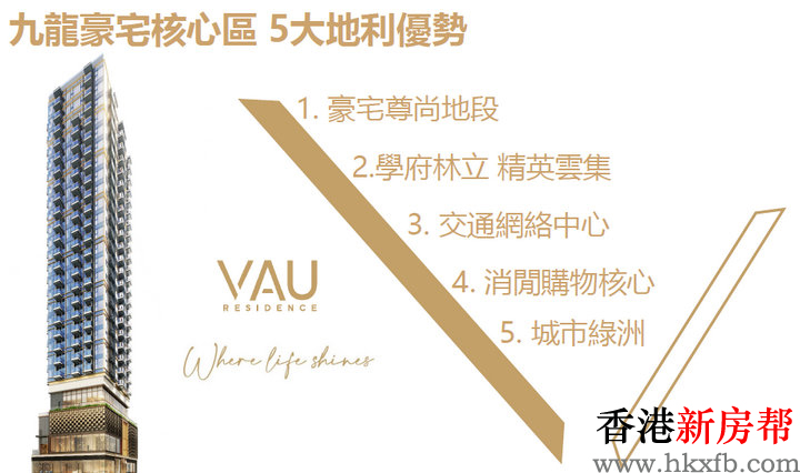 5 - VAU RESIDENCE