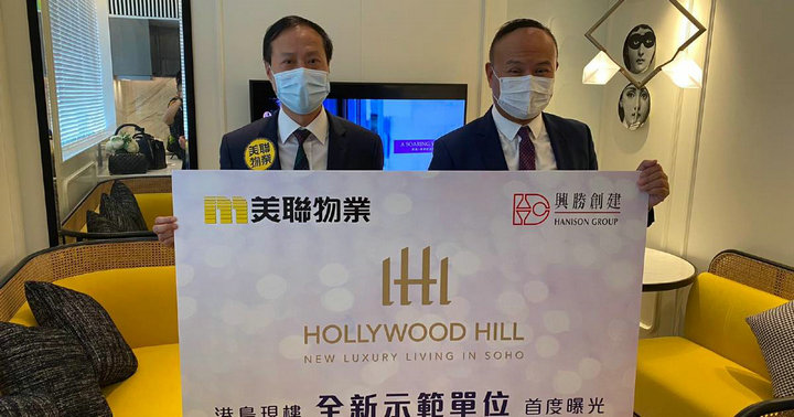 1 91 - 香港新盘:上环HOLLYWOOD HILL开放示范单位 最快下周开价