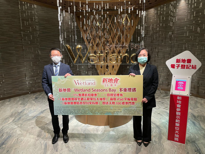 1 52 - 香港新盘:天水围Wetland Seasons Bay收票理想 最快本周末发售