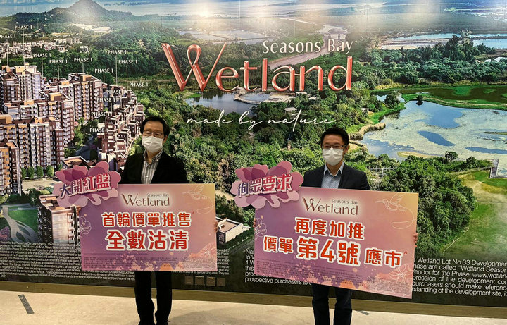 1 73 - 香港新盘:天水围Wetland Seasons Bay加推160伙  折实472.3万起