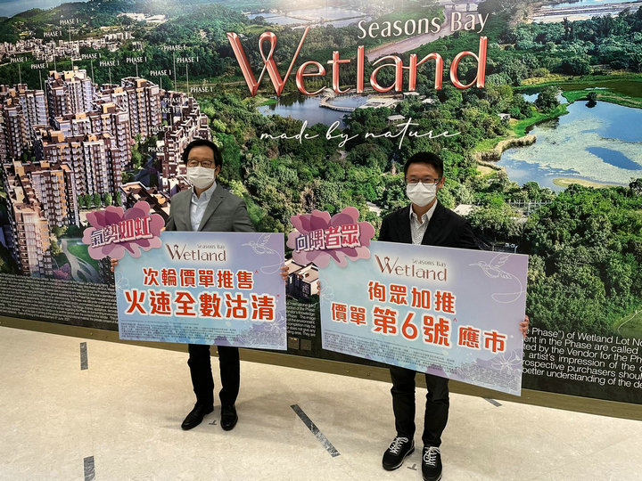 1 90 - 香港新盘:天水围Wetland Seasons Bay加推123伙 折实呎价15492元