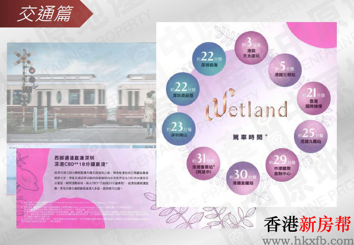 14 1 - Wetland Seasons Bay第1期