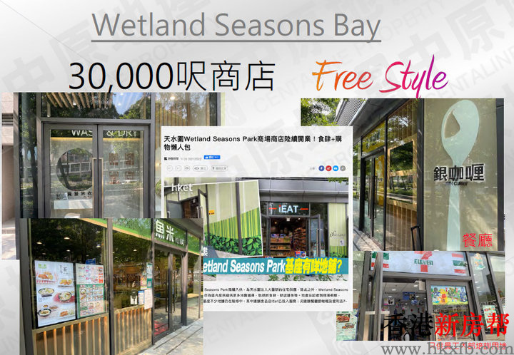 15 1 - Wetland Seasons Bay第1期