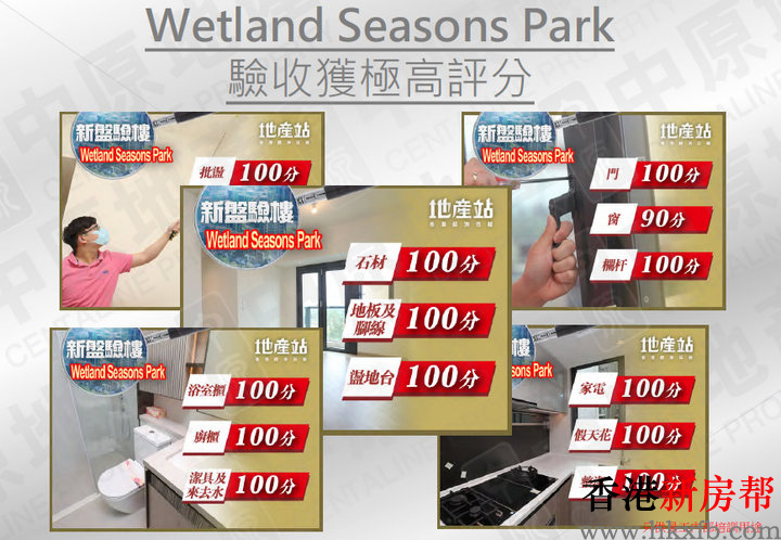 29 - Wetland Seasons Bay第1期