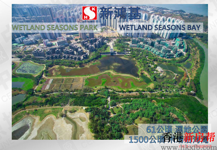 33 - Wetland Seasons Bay第1期