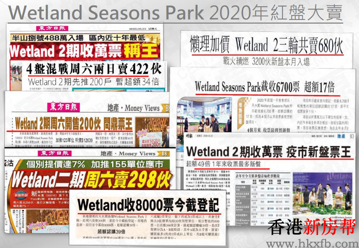 8 1 - Wetland Seasons Bay第1期