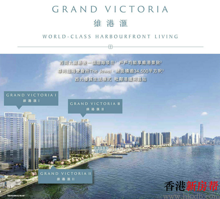 1 10 - 维港汇II  GRAND VICTORIA II