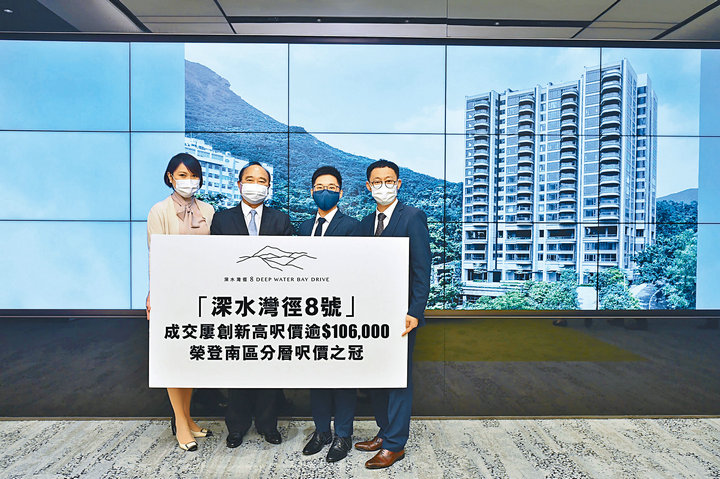 1 106 - 香港豪宅:港岛南区深水湾径8号4.5亿成交 呎价创分层单位新高