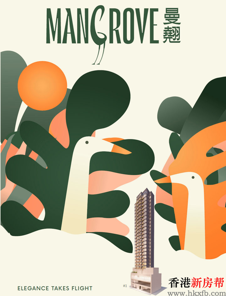 1 41 - 曼翘 Mangrove