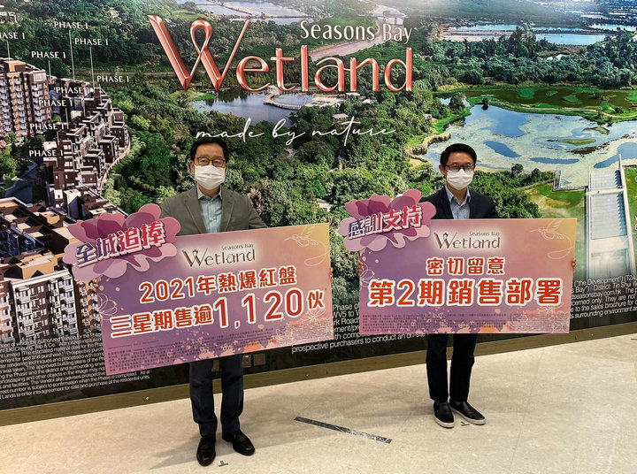 1 51 - 香港新盘:天水围Wetland Seasons Bay 第2期料下月应市