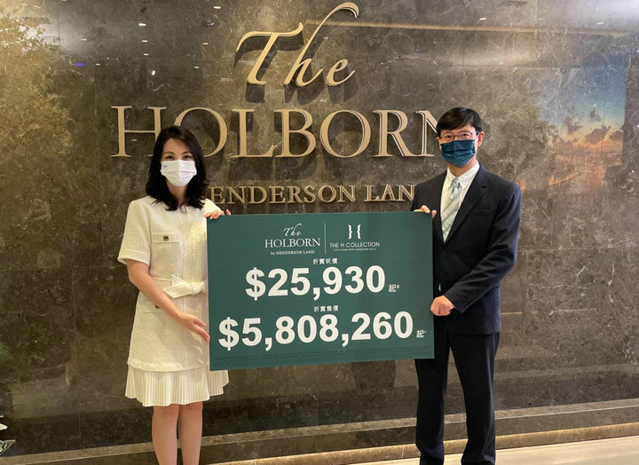 1 60 - 香港新盘:鲗鱼涌THE HOLBORN原价加推68伙 折实580.8万起