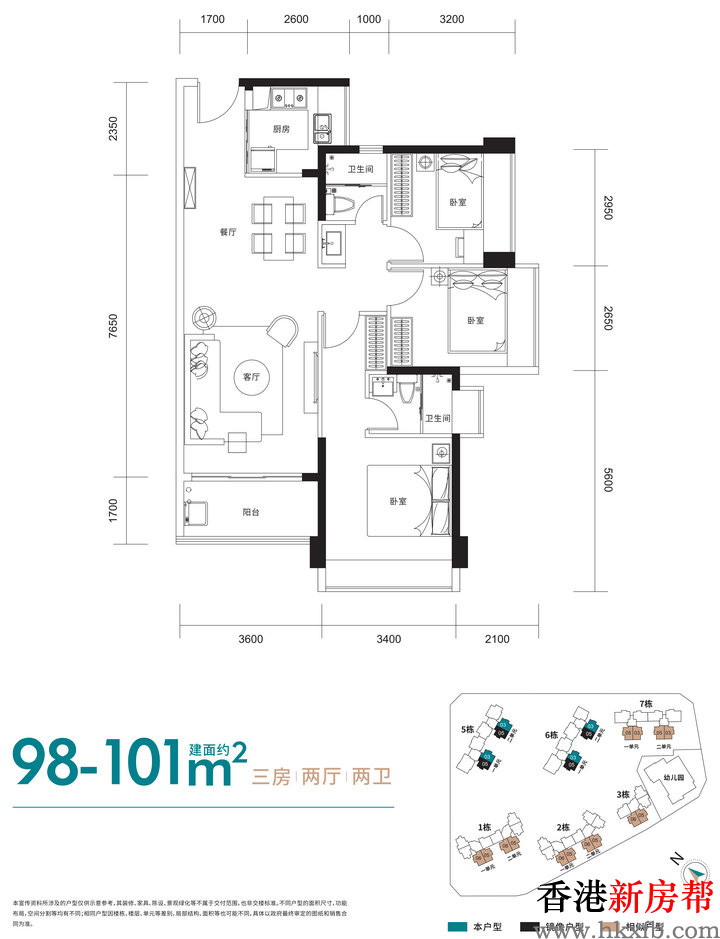 11 13 - 【京基智农·山海御园】前海湾人居山海大盘约95~175㎡精装美宅