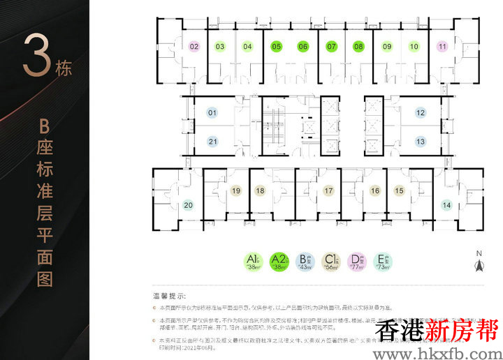 11 7 - 【特区建发·创智公馆】西丽留仙洞总部基地38~108㎡臻品公寓