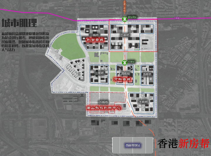 13 5 - 【特区建发·创智公馆】西丽留仙洞总部基地38~108㎡臻品公寓