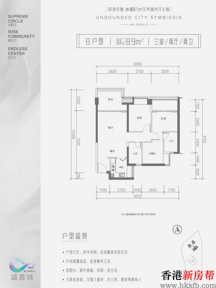 16 5 - 【盛荟城】龙华大浪85万㎡无界城市共生体 71~89㎡舒居美宅