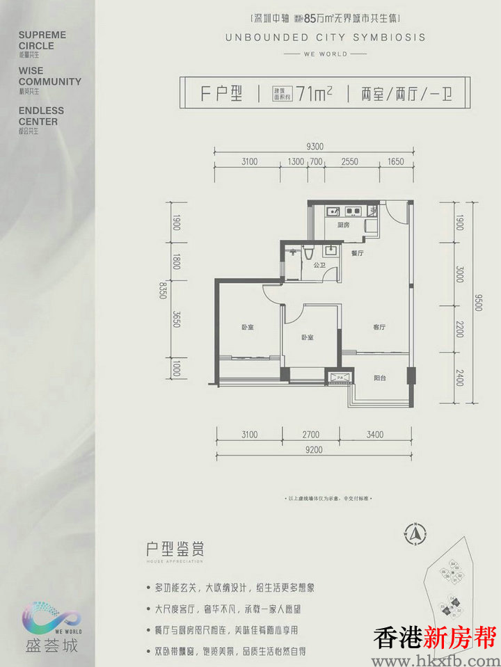 18 2 - 【盛荟城】龙华大浪85万㎡无界城市共生体 71~89㎡舒居美宅