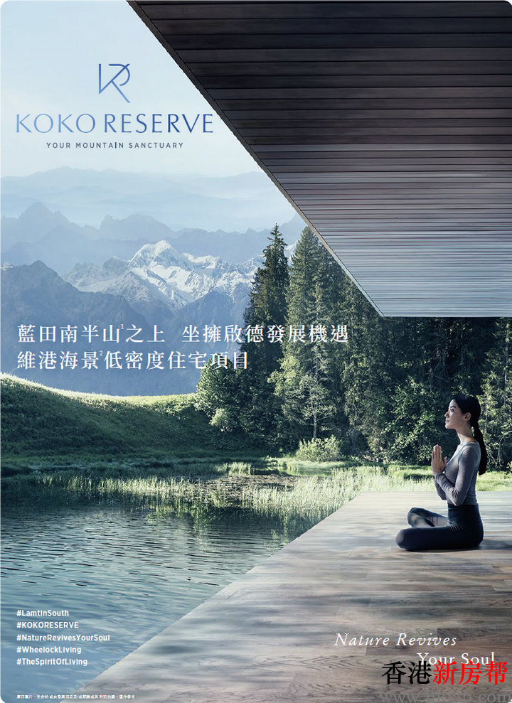 2 17 - KOKO RESERVE