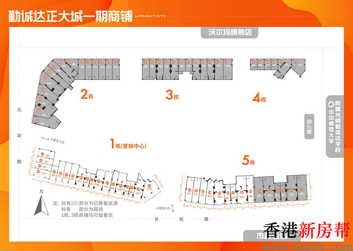 3 9 - 【勤诚达正大城】光明沃尔玛旁40~103㎡临街现铺