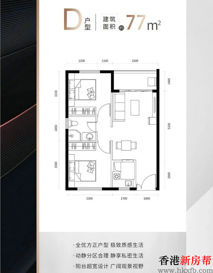 30 - 【特区建发·创智公馆】西丽留仙洞总部基地38~108㎡臻品公寓