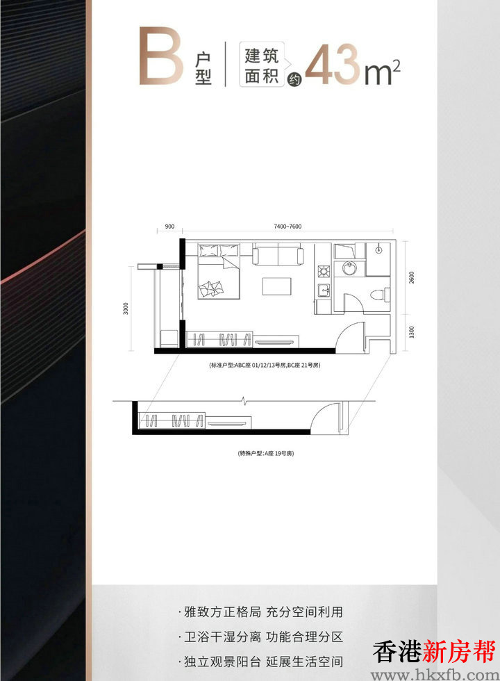 38 - 【特区建发·创智公馆】西丽留仙洞总部基地38~108㎡臻品公寓