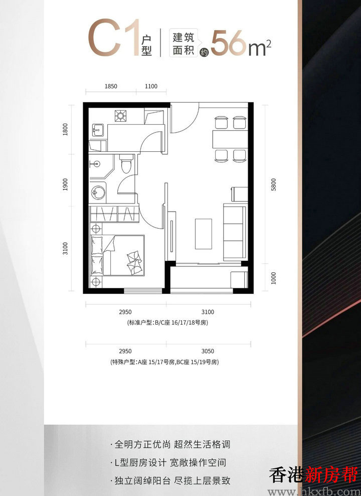 39 - 【特区建发·创智公馆】西丽留仙洞总部基地38~108㎡臻品公寓