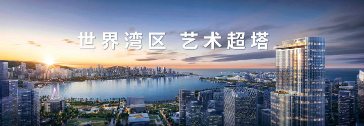 1 27 - 【华侨城·瑞湾府】前海湾芯封面资产190~360㎡企业会馆