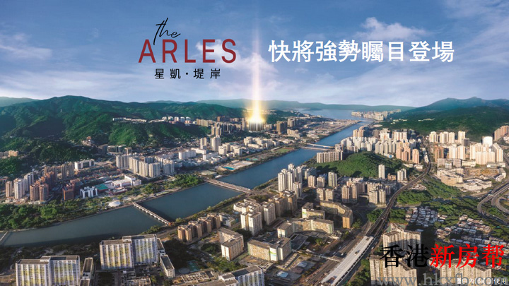 1 4 - 星凯‧堤岸 The Arles