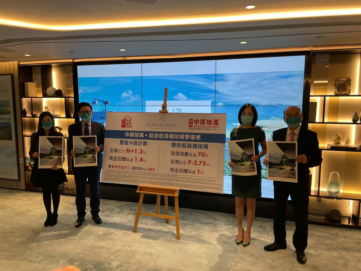 1 44 - 香港新盘:观塘蓝田KOKO RESERVE伙拍中原按揭推按揭优惠