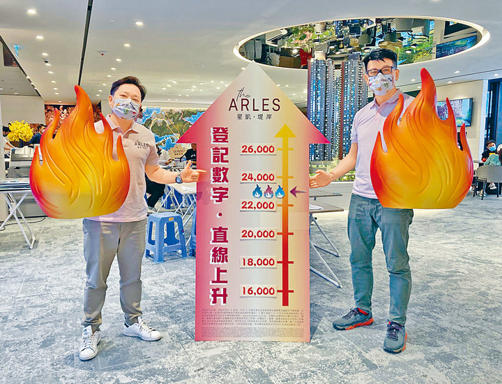 1 57 - 香港新盘:沙田火炭星凯·堤岸累收约2.3万票 超购逾42倍