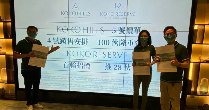 1 6 - 香港新盘:观塘蓝田KOKO HILLS加推42伙 本月10日发售百伙
