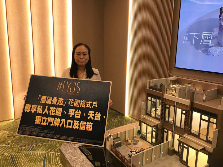1 83 - 香港新盘:元朗洪水桥#LYOS下周上楼书 首批不少于69伙