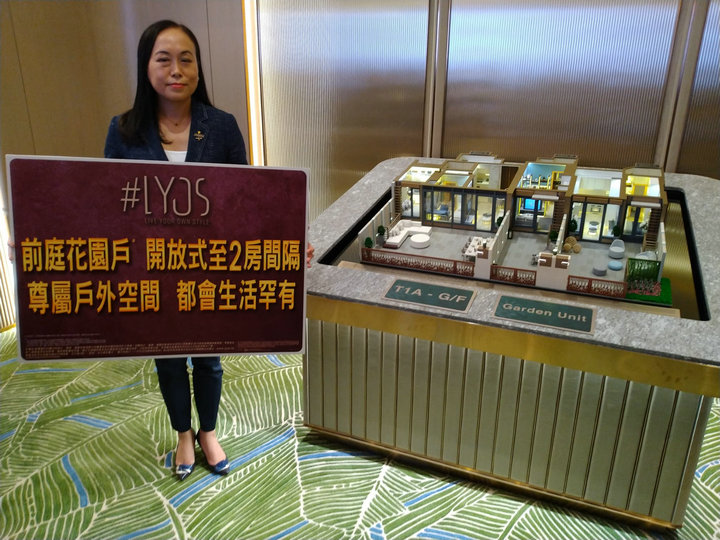 1 94 - 香港新盘:元朗洪水桥#LYOS最快下周开价及开放示位