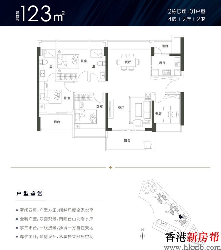 11 5 - 【锦顺名居】龙华大浪人居优选 78-129㎡瞰景阔宅