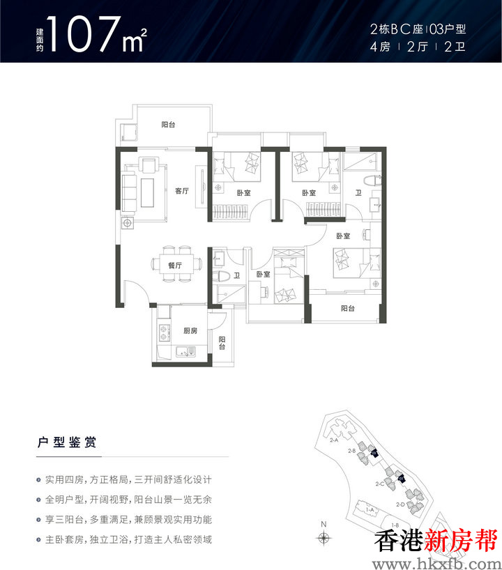 13 5 - 【锦顺名居】龙华大浪人居优选 78-129㎡瞰景阔宅