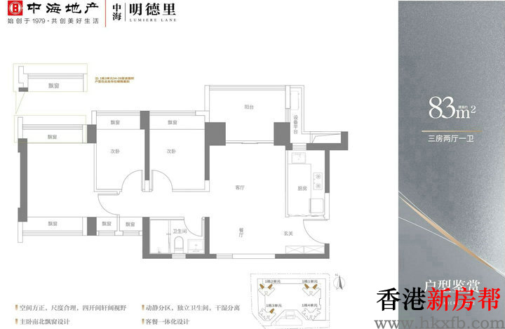 14 11 - 【中海明德里】龙华民治83~113㎡3~4房品智美学空间