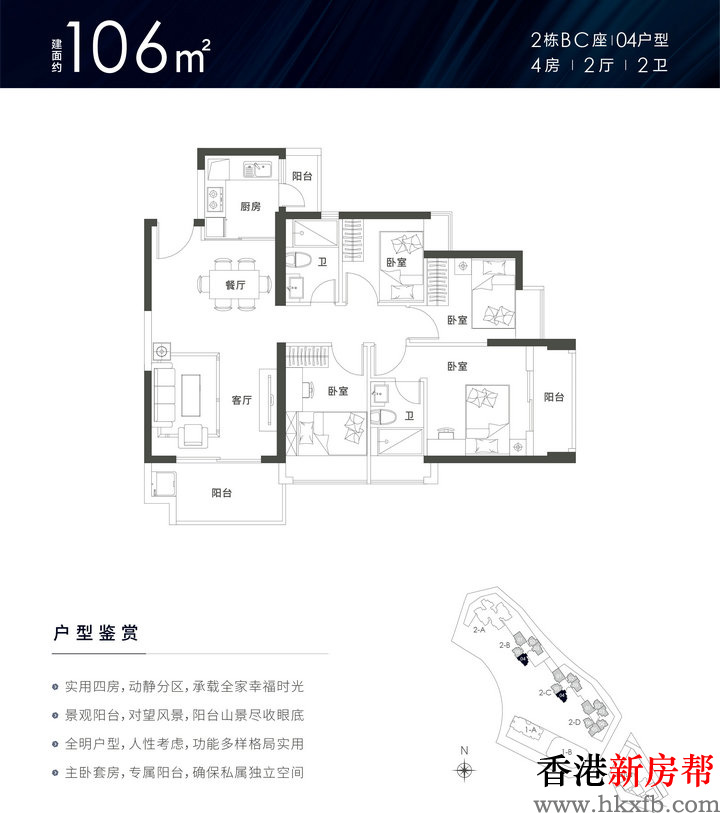 14 6 - 【锦顺名居】龙华大浪人居优选 78-129㎡瞰景阔宅