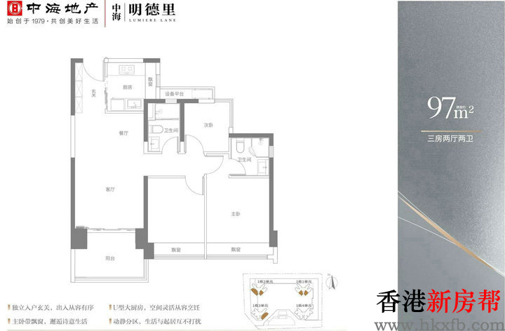 15 10 - 【中海明德里】龙华民治83~113㎡3~4房品智美学空间