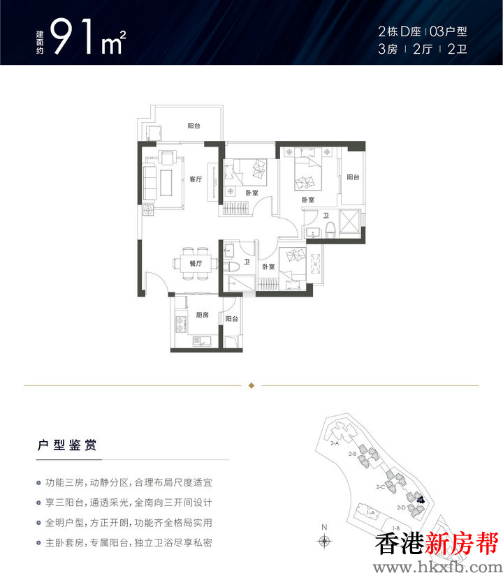 15 5 - 【锦顺名居】龙华大浪人居优选 78-129㎡瞰景阔宅