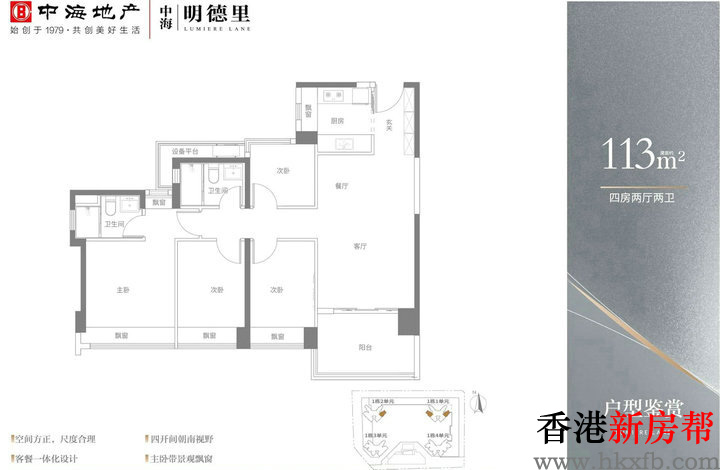 16 10 - 【中海明德里】龙华民治83~113㎡3~4房品智美学空间