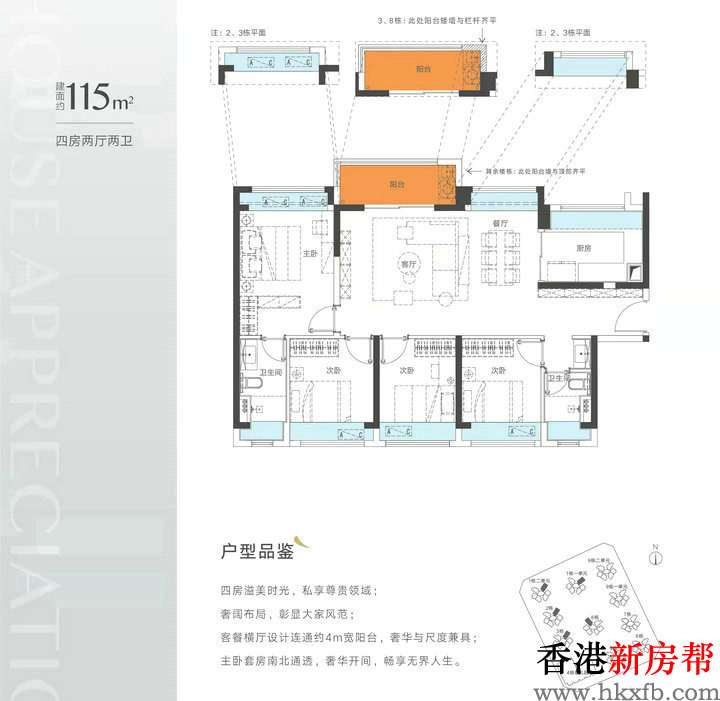 16 17 - 【燕澜和鸣花园】坪山燕子湖核心78~115㎡3~4房精装美宅