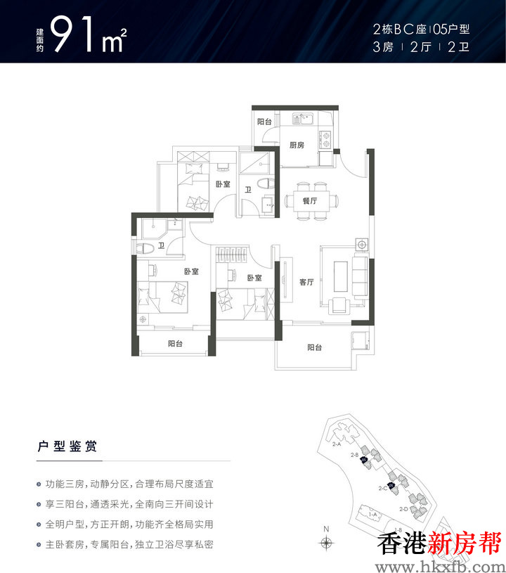 16 4 - 【锦顺名居】龙华大浪人居优选 78-129㎡瞰景阔宅