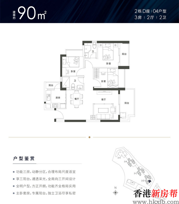 17 4 - 【锦顺名居】龙华大浪人居优选 78-129㎡瞰景阔宅