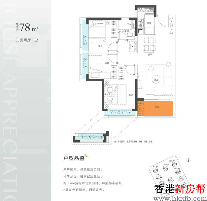 18 16 - 【燕澜和鸣花园】坪山燕子湖核心78~115㎡3~4房精装美宅