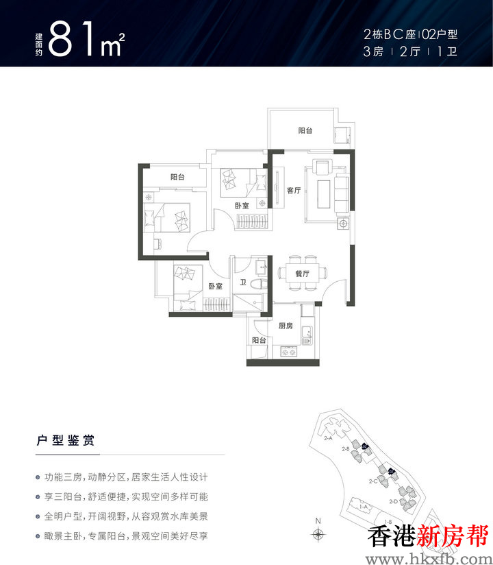 18 4 - 【锦顺名居】龙华大浪人居优选 78-129㎡瞰景阔宅