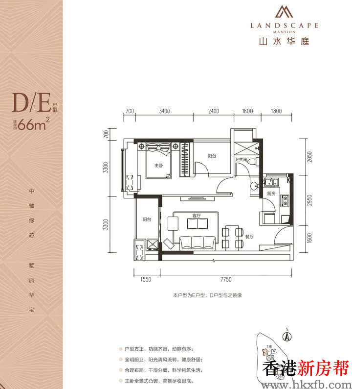 18 6 - 【山水华庭】龙华观澜66~104㎡2~3房精装墅质华宅