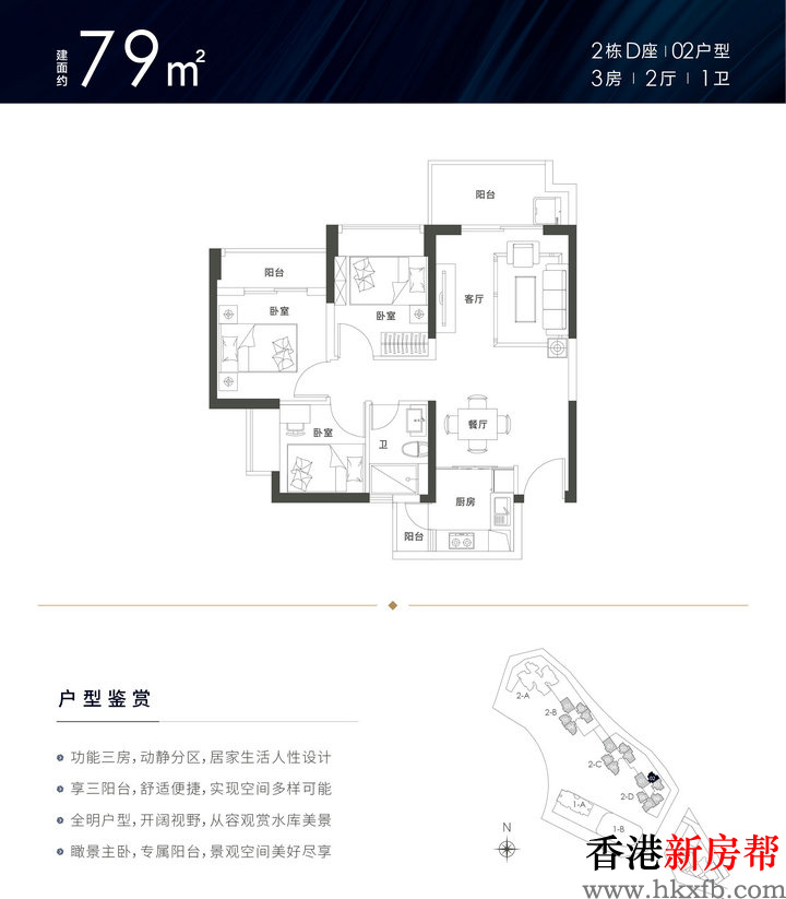 19 4 - 【锦顺名居】龙华大浪人居优选 78-129㎡瞰景阔宅