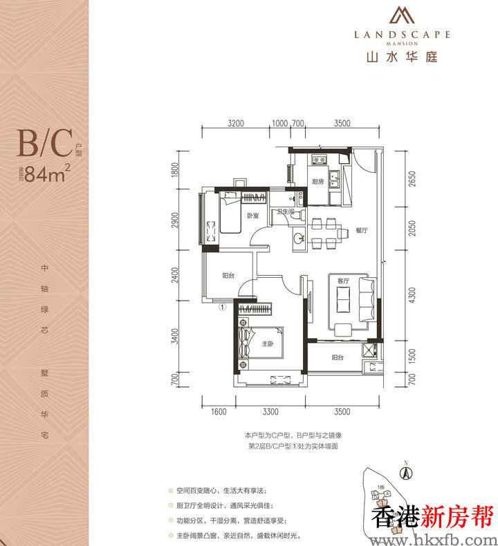 19 6 - 【山水华庭】龙华观澜66~104㎡2~3房精装墅质华宅